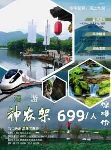 神农架游玩攻略自驾游,神农架游玩攻略自驾游路线 第3张 神农架游玩攻略自驾游,神农架游玩攻略自驾游路线 第3张