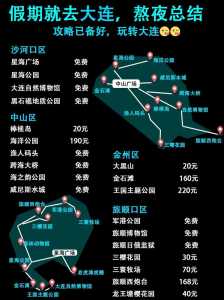 大连旅游景点地图?大连旅游景点地图分布图大连双b港海边? 第1张 大连旅游景点地图?大连旅游景点地图分布图大连双b港海边? 第1张