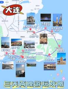大连旅游景点地图?大连旅游景点地图分布图大连双b港海边? 第5张 大连旅游景点地图?大连旅游景点地图分布图大连双b港海边? 第5张