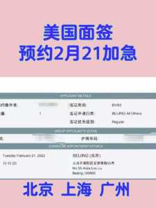 去美国旅游签证需要什么条件?去美国旅游签证需要什么条件2023? 第4张 去美国旅游签证需要什么条件?去美国旅游签证需要什么条件2023? 第4张
