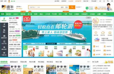 途牛旅游网官方网站,途牛旅游网官方网站电话 第2张 途牛旅游网官方网站,途牛旅游网官方网站电话 第2张