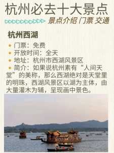 杭州好玩的地方景点推荐,杭州好玩的景点有哪些 第1张 杭州好玩的地方景点推荐,杭州好玩的景点有哪些 第1张