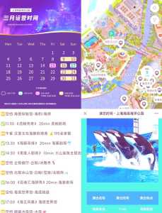 上海海昌海洋公园官方网站?上海海昌海洋公园官方网站app下载? 第1张 上海海昌海洋公园官方网站?上海海昌海洋公园官方网站app下载? 第1张