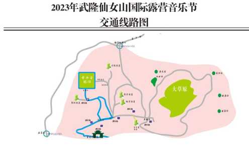 武隆仙女山旅游攻略,武隆仙女山旅游攻略酒店住哪里好? 第2张 武隆仙女山旅游攻略,武隆仙女山旅游攻略酒店住哪里好? 第2张