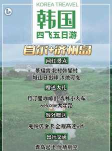 韩国济州岛好玩吗,济州岛必去的前十景点? 第4张 韩国济州岛好玩吗,济州岛必去的前十景点? 第4张