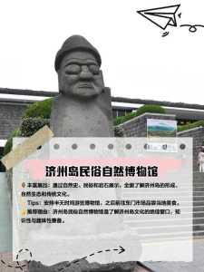 韩国济州岛好玩吗,济州岛必去的前十景点? 第5张 韩国济州岛好玩吗,济州岛必去的前十景点? 第5张