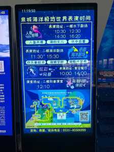 济南海洋极地海洋世界门票?济南泉城极地海洋世界? 第2张 济南海洋极地海洋世界门票?济南泉城极地海洋世界? 第2张