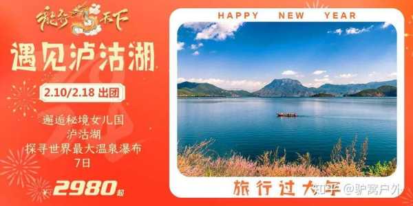 过年到哪里旅游比较好?过年哪里旅游比较好玩自驾游? 第4张 过年到哪里旅游比较好?过年哪里旅游比较好玩自驾游? 第4张