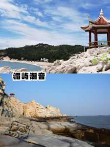 湄洲岛旅游攻略,湄洲岛旅游攻略及收费? 第4张 湄洲岛旅游攻略,湄洲岛旅游攻略及收费? 第4张