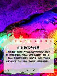 临沂景点大全排名榜,临沂景点排名榜前十名 第5张 临沂景点大全排名榜,临沂景点排名榜前十名 第5张
