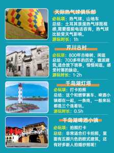 自驾千岛湖旅游攻略?自驾千岛湖旅游攻略图? 第3张 自驾千岛湖旅游攻略?自驾千岛湖旅游攻略图? 第3张