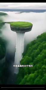 全国著名旅游景点名单,全国著名旅游景区排名? 第2张 全国著名旅游景点名单,全国著名旅游景区排名? 第2张