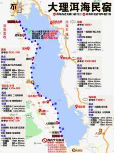 大理住宿攻略推荐,大理旅游住宿攻略? 第2张 大理住宿攻略推荐,大理旅游住宿攻略? 第2张