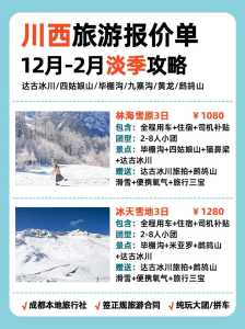 北京旅游旅行社报价,北京旅行社排名前十名联系电话1 第1张 北京旅游旅行社报价,北京旅行社排名前十名联系电话1 第1张
