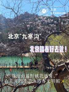 北京旅游旅行社报价,北京旅行社排名前十名联系电话1 第4张 北京旅游旅行社报价,北京旅行社排名前十名联系电话1 第4张