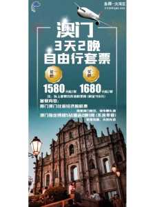 澳门自驾游旅游攻略?澳门 自驾? 第1张 澳门自驾游旅游攻略?澳门 自驾? 第1张