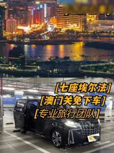 澳门自驾游旅游攻略?澳门 自驾? 第3张 澳门自驾游旅游攻略?澳门 自驾? 第3张