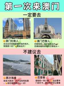 澳门自驾游旅游攻略?澳门 自驾? 第4张 澳门自驾游旅游攻略?澳门 自驾? 第4张