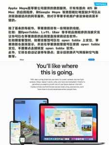 旅行地图app安卓,旅行地图下载安装? 第1张 旅行地图app安卓,旅行地图下载安装? 第1张