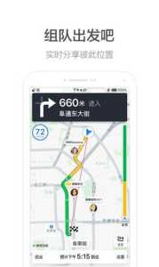 旅行地图app安卓,旅行地图下载安装? 第2张 旅行地图app安卓,旅行地图下载安装? 第2张