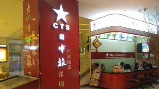深圳旅行社推荐,深圳有哪些旅行社是正规的 第4张 深圳旅行社推荐,深圳有哪些旅行社是正规的 第4张