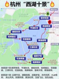 西湖一日游最佳路线图,西湖一日游最佳路线图解 第4张 西湖一日游最佳路线图,西湖一日游最佳路线图解 第4张