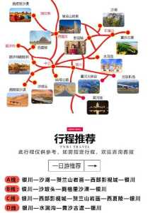 宁夏旅游攻略景点必去银川?宁夏旅游攻略景点必去银川有哪些? 第1张 宁夏旅游攻略景点必去银川?宁夏旅游攻略景点必去银川有哪些? 第1张