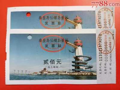 秦皇岛海底世界门票,秦皇岛海底世界门票多少一张? 第1张 秦皇岛海底世界门票,秦皇岛海底世界门票多少一张? 第1张
