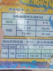 秦皇岛海底世界门票,秦皇岛海底世界门票多少一张? 第3张 秦皇岛海底世界门票,秦皇岛海底世界门票多少一张? 第3张
