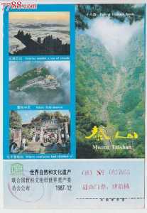 泰山门票2021最新规定,泰山门票政策2021? 第3张 泰山门票2021最新规定,泰山门票政策2021? 第3张