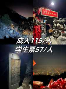 泰山门票2021最新规定,泰山门票政策2021? 第6张 泰山门票2021最新规定,泰山门票政策2021? 第6张