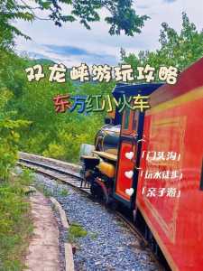 双龙峡自然风景区门票费用?双龙峡门票多少钱? 第5张 双龙峡自然风景区门票费用?双龙峡门票多少钱? 第5张