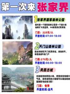 张家界大峡谷攻略路线,张家界大峡谷 攻略? 第1张 张家界大峡谷攻略路线,张家界大峡谷 攻略? 第1张