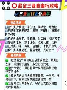 三亚美女陪旅游费用表,三亚旅游陪游? 第6张 三亚美女陪旅游费用表,三亚旅游陪游? 第6张