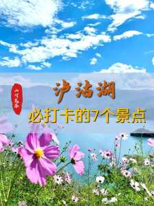 云南泸沽湖几月份去旅游比较好?泸沽湖几月份去合适? 第2张 云南泸沽湖几月份去旅游比较好?泸沽湖几月份去合适? 第2张
