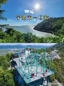 宁波一日游必去景点,宁波一日游必去景点排名榜 第1张 宁波一日游必去景点,宁波一日游必去景点排名榜 第1张