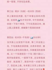 华东五市旅游最佳月份,华东五市最佳旅游景点? 第4张 华东五市旅游最佳月份,华东五市最佳旅游景点? 第4张