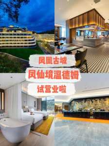 凤凰古城住宿最佳位置,凤凰古城住宿最佳位置及费用? 第3张 凤凰古城住宿最佳位置,凤凰古城住宿最佳位置及费用? 第3张