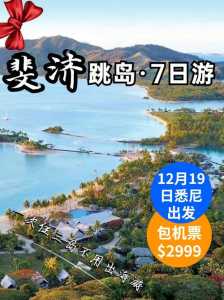斐济是哪个国家,斐济是哪个国家地图? 第2张 斐济是哪个国家,斐济是哪个国家地图? 第2张