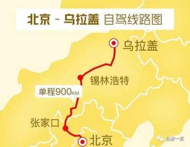 北京自驾游去哪里好玩,北京自驾游去哪里好玩一点? 第4张 北京自驾游去哪里好玩,北京自驾游去哪里好玩一点? 第4张