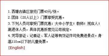 西塘古镇晚上几点免费?西塘古镇夜晚几点免费? 第2张 西塘古镇晚上几点免费?西塘古镇夜晚几点免费? 第2张