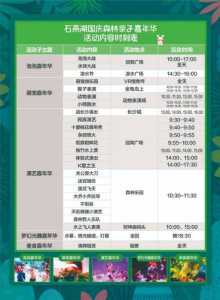 石燕湖游玩费用及攻略,石燕湖旅游方案攻略 第6张 石燕湖游玩费用及攻略,石燕湖旅游方案攻略 第6张