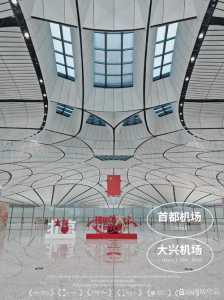 去北京旅游到哪个机场方便,去北京玩应该到哪个机场? 第1张 去北京旅游到哪个机场方便,去北京玩应该到哪个机场? 第1张