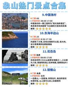 宁波象山旅游景点大全,宁波象山旅游攻略景点必去? 第2张 宁波象山旅游景点大全,宁波象山旅游攻略景点必去? 第2张
