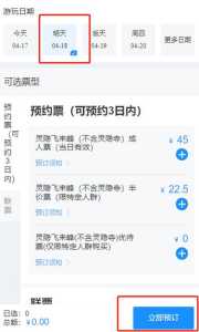 杭州灵隐寺门票预约,杭州灵隐寺门票预约后需换门票吗? 第4张 杭州灵隐寺门票预约,杭州灵隐寺门票预约后需换门票吗? 第4张