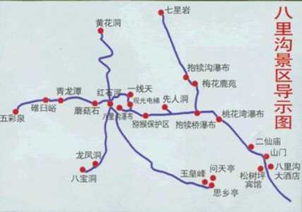 八里沟门票多少钱,八里沟门票多少钱一张2024年? 第1张 八里沟门票多少钱,八里沟门票多少钱一张2024年? 第1张