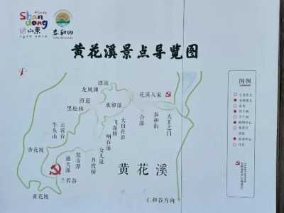 青州黄花溪风景区门票,青州黄花溪风景区门票多少钱? 第2张 青州黄花溪风景区门票,青州黄花溪风景区门票多少钱? 第2张