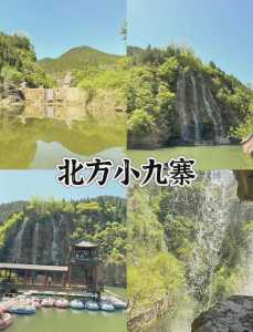 青州黄花溪风景区门票,青州黄花溪风景区门票多少钱? 第3张 青州黄花溪风景区门票,青州黄花溪风景区门票多少钱? 第3张