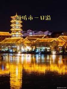 青州黄花溪风景区门票,青州黄花溪风景区门票多少钱? 第5张 青州黄花溪风景区门票,青州黄花溪风景区门票多少钱? 第5张