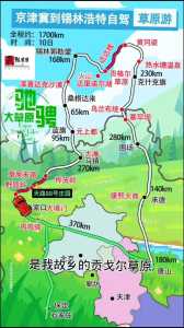 张北草原天路攻略,张北草原天路攻略自驾游攻略 第1张 张北草原天路攻略,张北草原天路攻略自驾游攻略 第1张